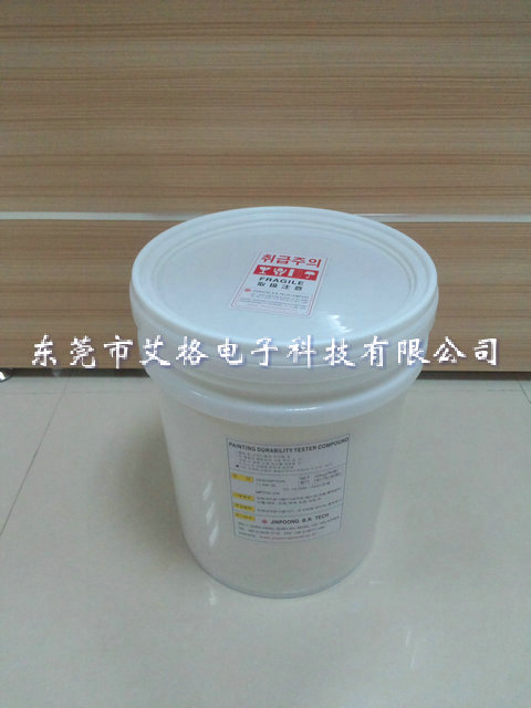 韓國JIN POONG振動耐磨測試溶液